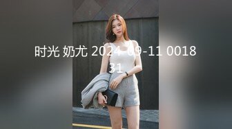 时光 奶尤 2024-09-11 001831