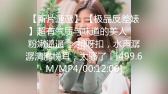 [MP4/ 310M]&nbsp;&nbsp; 售价14.99USD摄影大师拒绝融化的冰作品监禁耻辱潜入搜查官4P血脉喷张激战淫叫太销魂插到白汁喷发