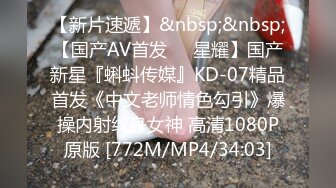 [MP4/ 2.09G] 专约少女萝莉大神唐伯虎极品嫩妹魅惑红丝配性感红肚兜，边操娇嫩小穴边玩弄小菊花