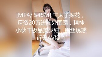 [MP4]STP29240 甜美气质颜值女神！解开衣服浑圆美乳！开档黑丝袜掰穴骚穴，跳蛋震动手指扣入，爽的流出白浆 VIP0600