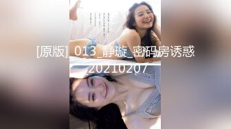 《极品反差高端泄密》露脸才是王道！东北甜美眼镜姑娘【田静怡】与男友视频通话洗澡给他看发骚自摸挑逗蜜桃臀真顶