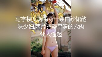 [MP4]STP26462 【顶级性爱 淫乱性趴】极品美娇妻『亨利夫妇』乱淫派对 看到极品骚货老婆被一群猛男圈操是什么感觉 VIP0600