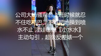 《极品CP✅魔手☛外购》色胆包天坑神潜入广西某医院急诊科女厕~直接进去隔板缝中偸拍多位女护士和女患者方便~太猛了 (4)