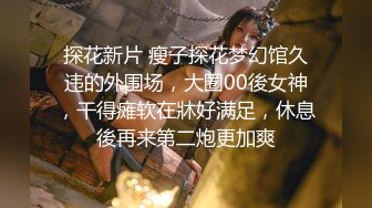 【极品性爱究极核弹】性爱大神『醉奶逃逸』高价性爱私拍 顶级双飞豹纹筒袜双胞胎萝莉 三穴全开 第四季 (4)