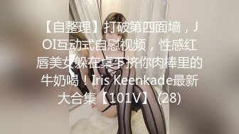 人气美少妇丝足嫩模【珂爱】合集【173V】 (4)