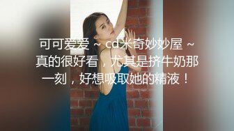 【情趣女优】「情深叉喔」肉丝长腿极品身材，女友体验感按摩师_巨乳帮你全身服务~