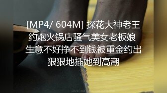 [MP4/ 1.48G] 最新酒店偷拍极速首发乐橙高清老台回归东北情侣激情狂野做爱 一线天肥鲍操喷水 忘情骑乘顶操