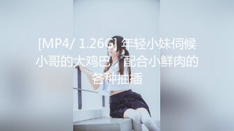 【新片速遞】 商场白色隔板女厕❤️全景偷拍多位年轻少妇的极品美鲍5[417M/MP4/12:27]