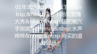 【新人双飞少妇邓温茜】32岁少妇性欲旺盛，茂密黑森林淫液不停，跳蛋鸡巴，男的女的都要上场伺候她