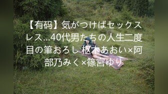 【有码】気がつけばセックスレス…40代男たちの人生二度目の筆おろし 枢木あおい×阿部乃みく×篠宮ゆり