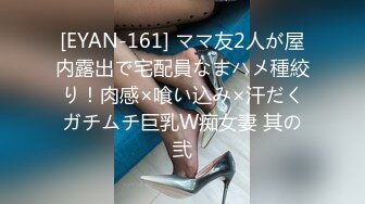 [EYAN-161] ママ友2人が屋内露出で宅配員なまハメ種絞り！肉感×喰い込み×汗だくガチムチ巨乳W痴女妻 其の弐