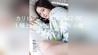 カリビアンコム 091022-001 極上泡姫物語 Vol.104 小島さくら