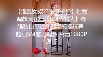 《重磅??福利》高颜值S级身材反差拜金网红美女空姐冰儿兼职模特被有钱老板包养自拍各种不雅视频