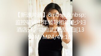 [MP4/ 869M] 最新网红嫩模群交~非直播超爽中出~刺激给力撸爆~叫声淫荡令人心情美丽