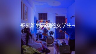 甜美御姐女神〖小桃〗秀丽小娇妻展现放荡的另一面 让老公看着她被男人轮着干