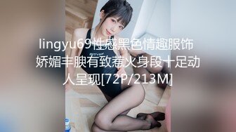 lingyu69性感黑色情趣服饰 娇媚丰腴有致惹火身段十足动人呈现[72P/213M]