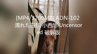 [MP4/752M]8/7最新 混血儿甜宝乖乖怒发冲冠的小骚穴真撩人VIP1196