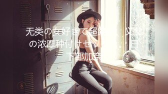 无类の女好きで超絶伦、义父の浓厚种付けセックス。 日下部加奈