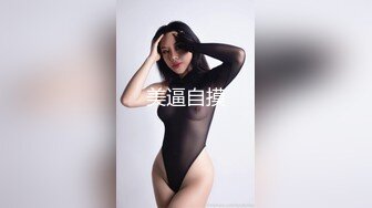 美逼自摸