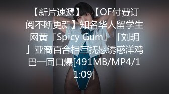 [MP4/1230M]5/11最新 我闻到班花身上的淫荡气息香艳肉体侍奉口爆精液VIP1196