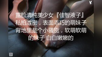 【 奶球的球迷车模闺蜜】无套操得乳浪迭起，菊花破处，连续内射高潮不断，简直就是一场性爱的视觉盛宴 (7)