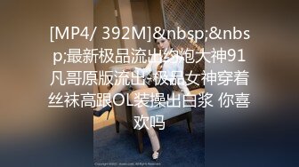 【8月新档】巅峰身材顶级豪乳「npxvip」OF私拍 弯勾假巨屌同时通双穴蜜汁止不住往下流