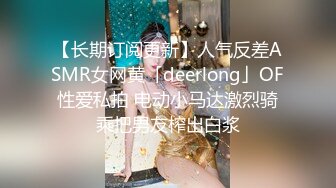 【Stripchat】“真的受不了了！”超白皙可爱清纯女主播「qiqi」戴乳夹玩跳蛋爽得高潮连连【自压水印】