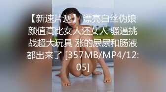 [MP4/ 990M] 剧情演绎要命的嫂子楼道里勾引要饭的傻子，揉奶玩逼交大鸡巴，让傻子舔逼揉奶爆草