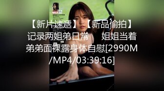 极品白虎网红美女【软萌萝莉小仙】七月新作-禁欲小仙女情欲释放 冰屌速插爆裂黑丝浪穴 白浆高潮呻吟 高清1080P版