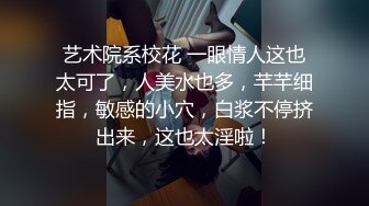 STP25321 【明星颜值19岁无敌美妞】清纯长相，爆乳D罩杯，一线天粉穴，越来越骚，手指磨蹭骚逼，高潮出水，浪叫呻吟骚话