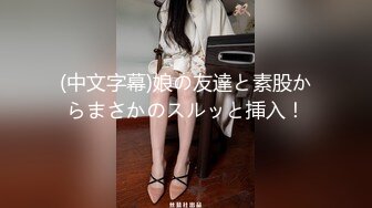 激情3P大战 两个美女换着操 【秋香】尿嘴里喝下去 (2)