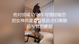 渣男分手后报复流出清纯眼镜学生妹不雅自拍~牵狗链后入道具紫薇口嗨淫态百出~年纪轻轻就已成为小母狗 (1)