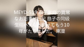 [MP4/ 644M] 美臀大长腿颜值女神连体网袜激情被操出白浆，迫不及待想要舔弄大屌