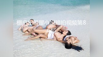 【萝莉女神??童颜巨乳】极品反差婊Mei闺蜜『小玲儿』最新性爱私拍 极品反差换装啪啪连续精液内射 高清720P原版