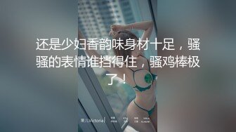 『ZM宝儿』重磅极品人民小学教师小骚货最新啪集，各种3P 耐操 两个猛男才能满足她，露脸漂亮骚气，太猛顶到子宫