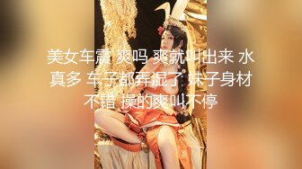 【新片速遞】&nbsp;&nbsp;粉红肚兜情趣装，模特身材女神主动掰穴楼美鲍超近景特写鲍鱼挑逗硬起来就开干[786M/MP4/01:07:35]