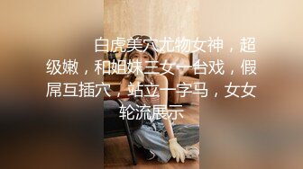 [MP4/ 1.42G] 高挑网袜美少妇，啪啪做爱 皮鞭调教，后入一顿操逼 操累了道具自慰白浆好多