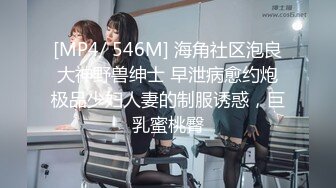 [MP4/ 254M] 淫荡娇妻 叫这么大声不怕你老公生气吗？他现在就喜欢看我被别人操，现在肯定在偷偷打飞机！