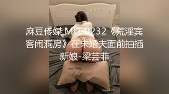 东影业JDBC075网聊少妇去酒店性交痛快做爱