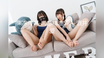 STP24321 【最新极品流出】超美身材极品女神『Yuri』房间角落都留有性爱痕迹 无套各种操 快射时插嘴里口爆