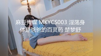 蜜桃影像传媒 PMC-035 爆乳医生的私密检查 蜜桃女神 斑斑