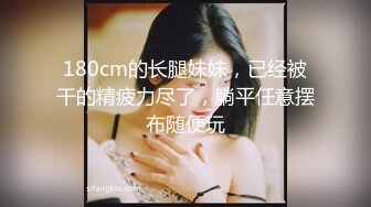 《百度云泄密》小美女和男友的私密视频被渣男分手后曝光[181M/MP4/02:51]