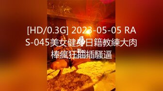 [HD/0.5G] 2024-08-27 香蕉秀XJX-0176今晚老公不在家我的小穴湿哒哒