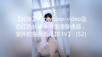 【丝袜】Pantyhose-video蓝色红色丝袜泳池里湿身诱惑，室外拍摄画面【103V】  (52)