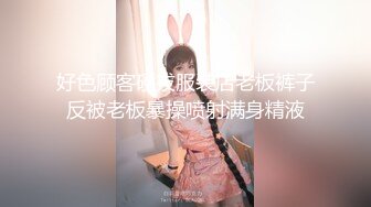 【萝莉猎手❤️大神】唐伯虎✿ 极品学妹诱人油亮丝袜 越性感逼越遭罪 调教深喉 特写肉棒攻击鲜嫩美鲍 真宠粉啊