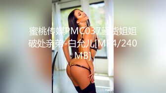 [MP4/518MB]麻豆傳媒 MKY-HM-005空降情欲按摩-淩薇 蘇清歌