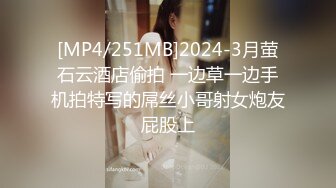 [MP4/251MB]2024-3月萤石云酒店偷拍 一边草一边手机拍特写的屌丝小哥射女炮友屁股上