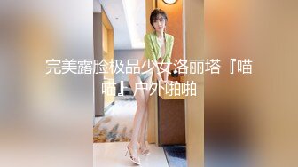 【极品媚黑绿帽淫妻】绿帽老公在旁边守候看媚黑淫妻被黑屌猛男狂操内射 内射后让老公看精液流出