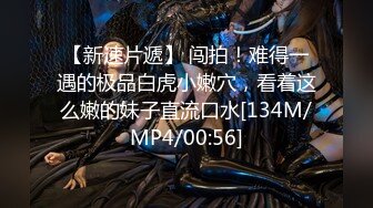 【新速片遞】&nbsp;&nbsp;《居家摄像头》小伙脾气上来了老婆刚回家就被拉到厨房连干两炮再做饭[897M/MP4/24:21]