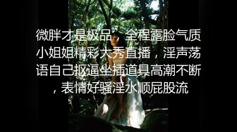 【雲盤不慎泄密】廣州新婚妻子小惠等四位美女性愛私拍流出 外表清純原來內心淫蕩無比 原版高清